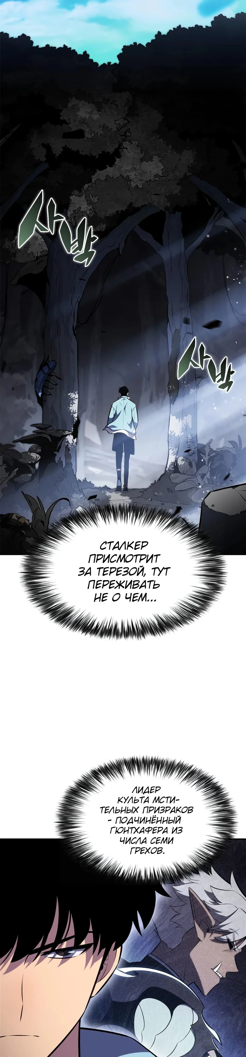 Read Я единственный новичок максимального уровня RU Manga Online