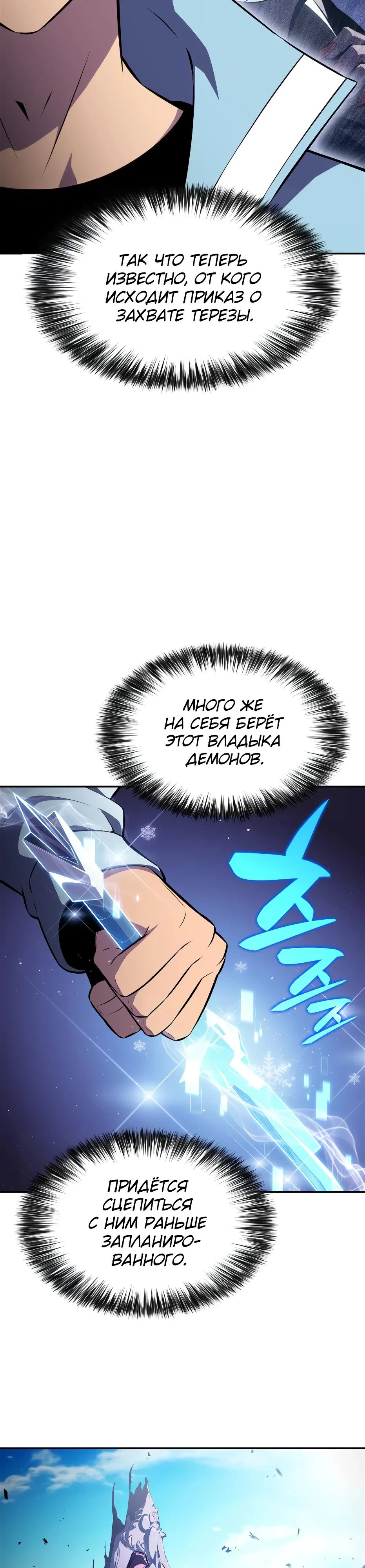Read Я единственный новичок максимального уровня RU Manga Online