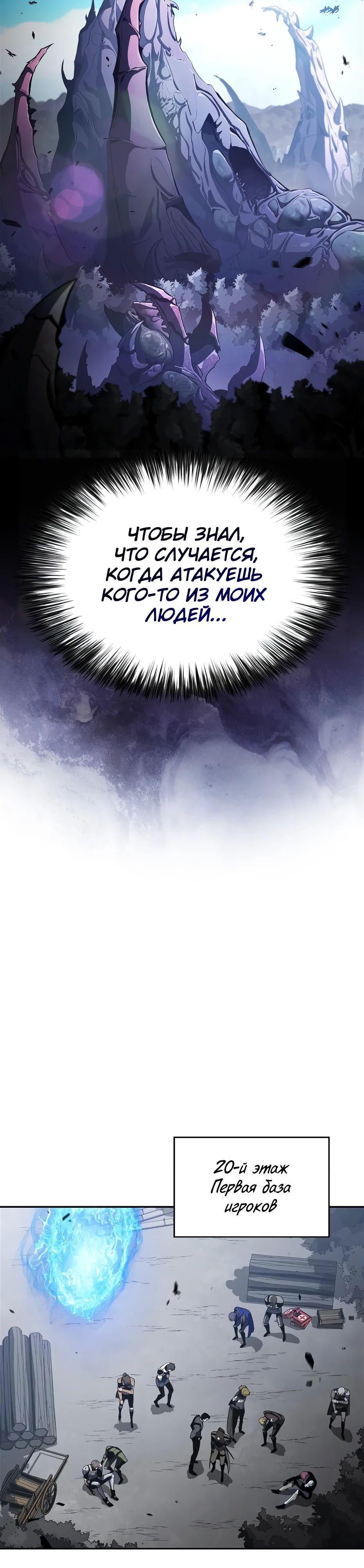 Read Я единственный новичок максимального уровня RU Manga Online