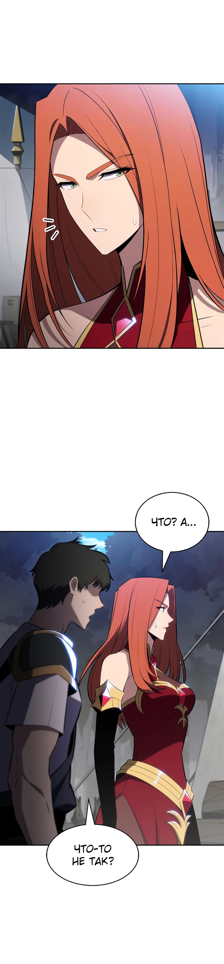 Read Я единственный новичок максимального уровня RU Manga Online