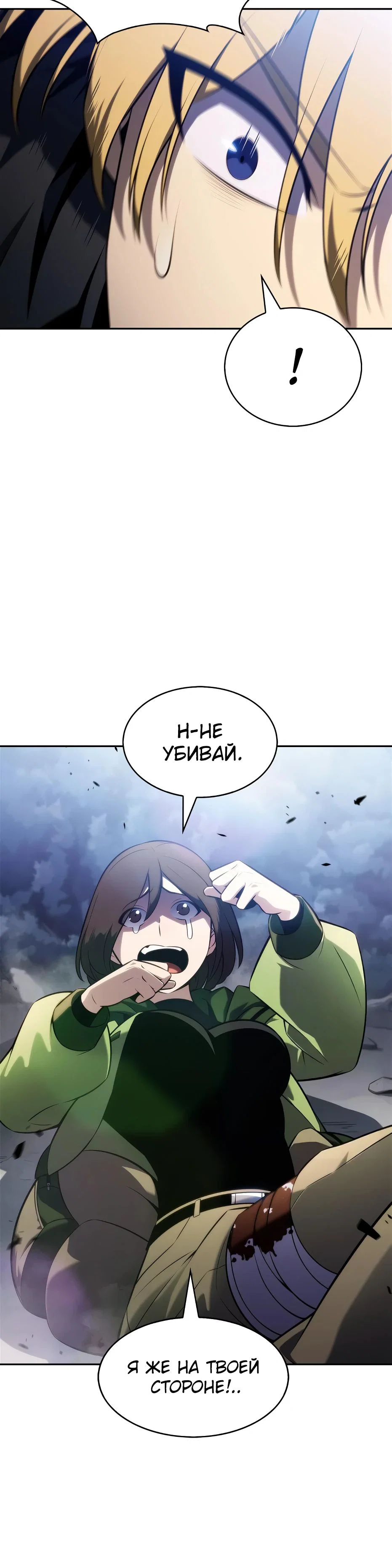 Read Я единственный новичок максимального уровня RU Manga Online