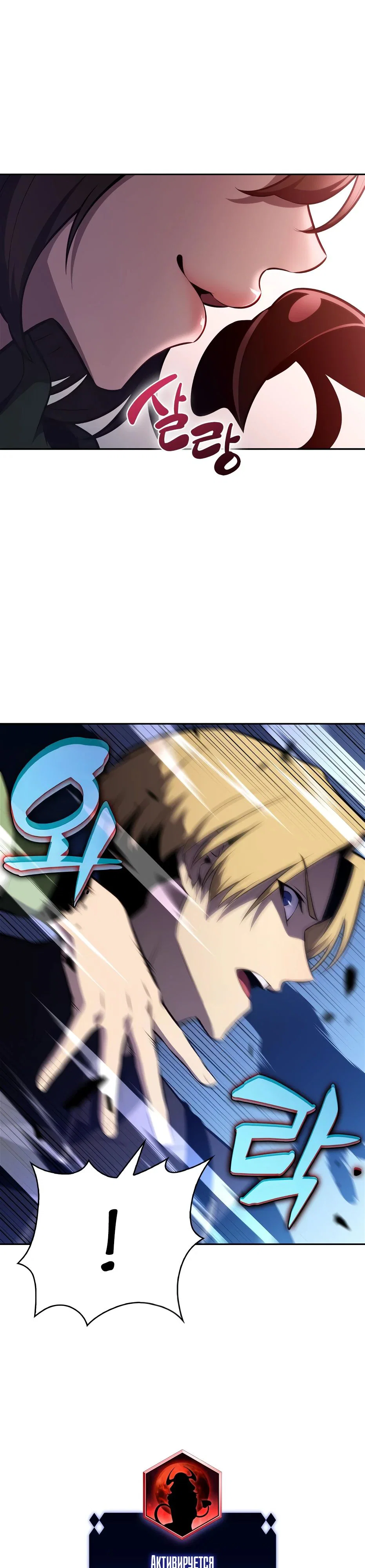 Read Я единственный новичок максимального уровня RU Manga Online