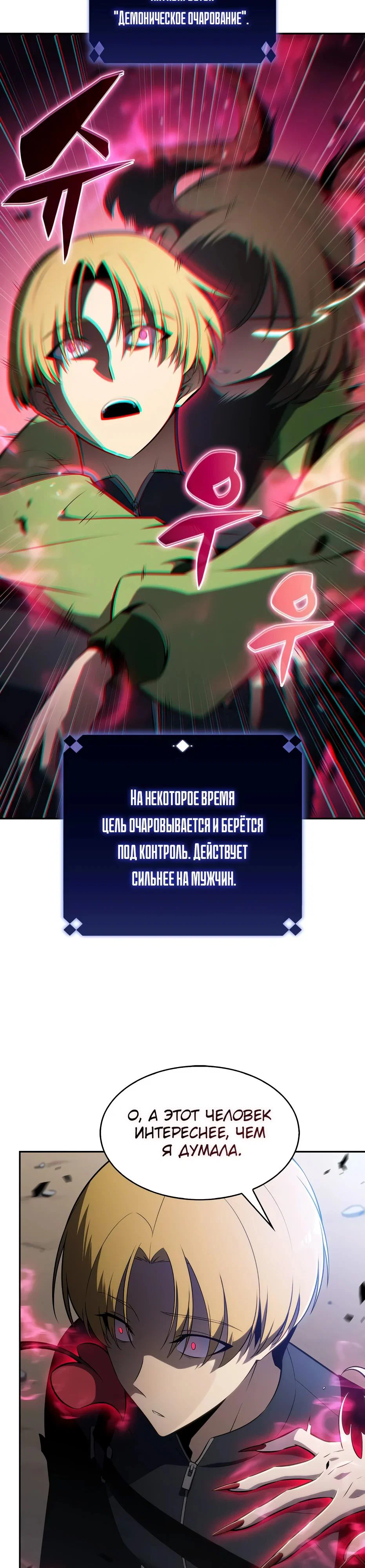 Read Я единственный новичок максимального уровня RU Manga Online