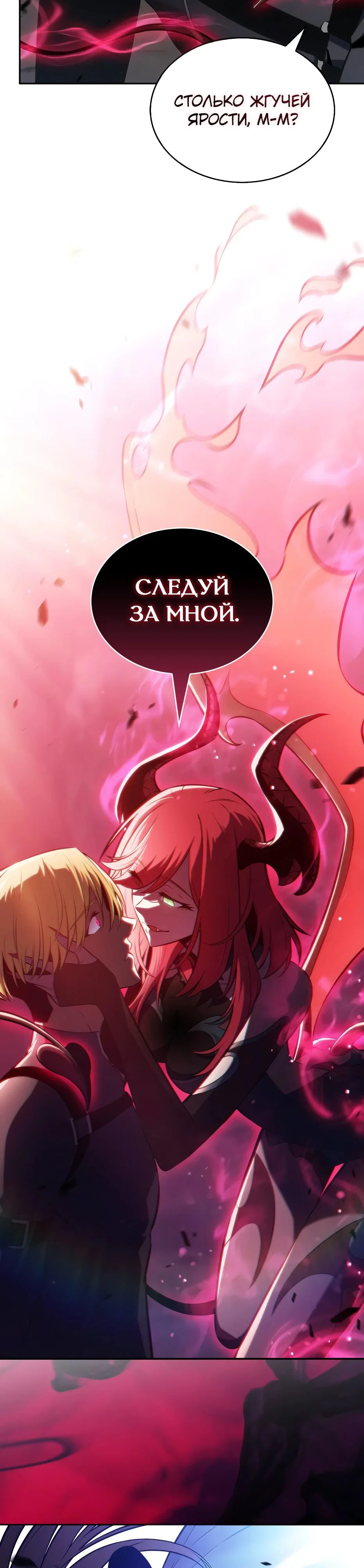 Read Я единственный новичок максимального уровня RU Manga Online