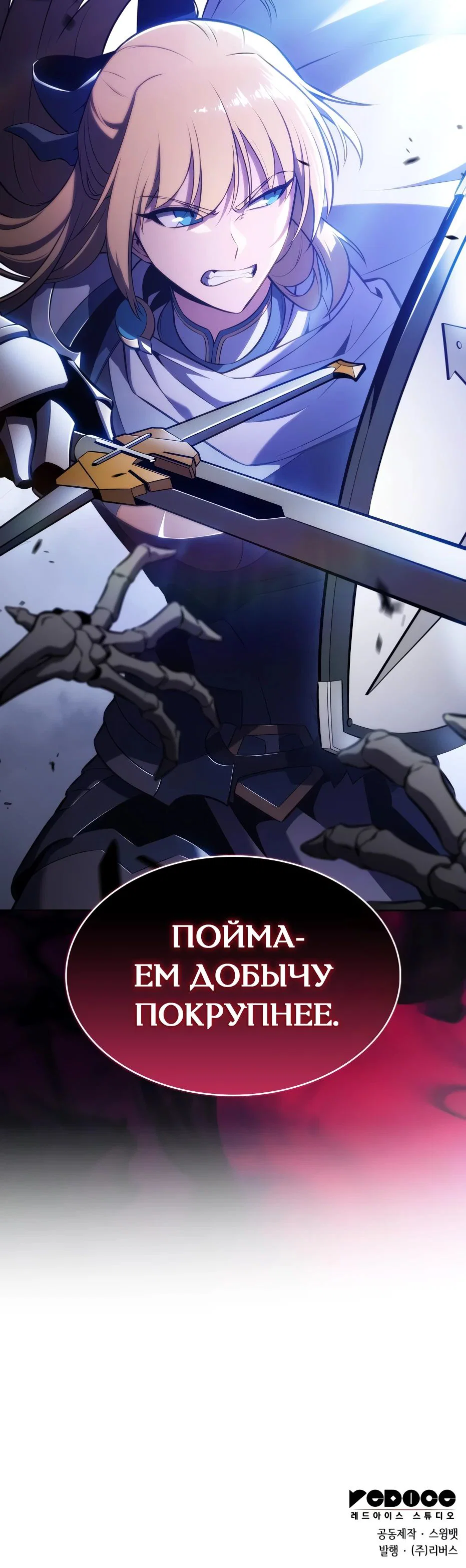 Read Я единственный новичок максимального уровня RU Manga Online