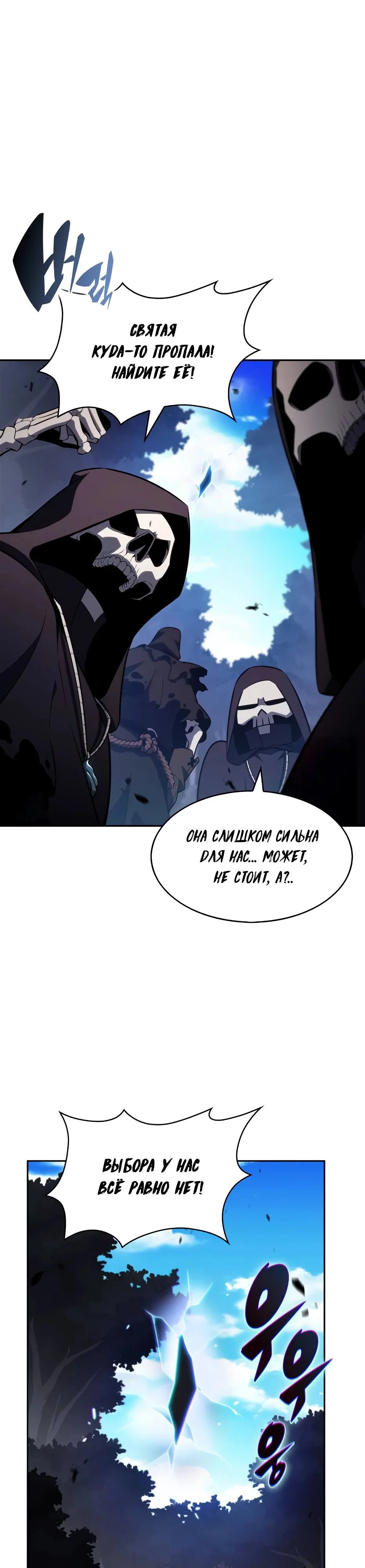 Read Я единственный новичок максимального уровня RU Manga Online