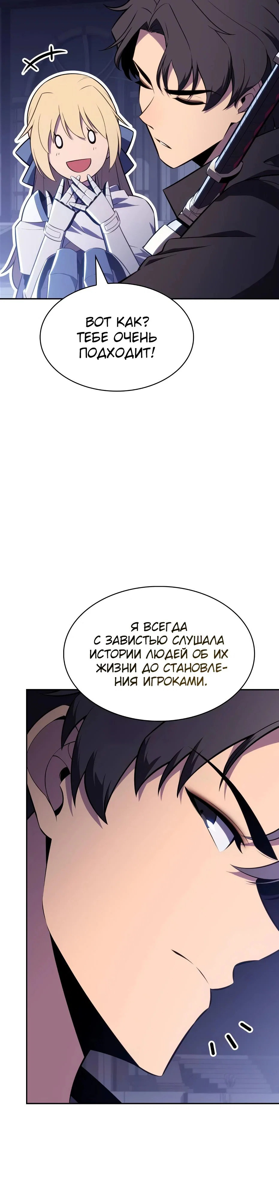Read Я единственный новичок максимального уровня RU Manga Online