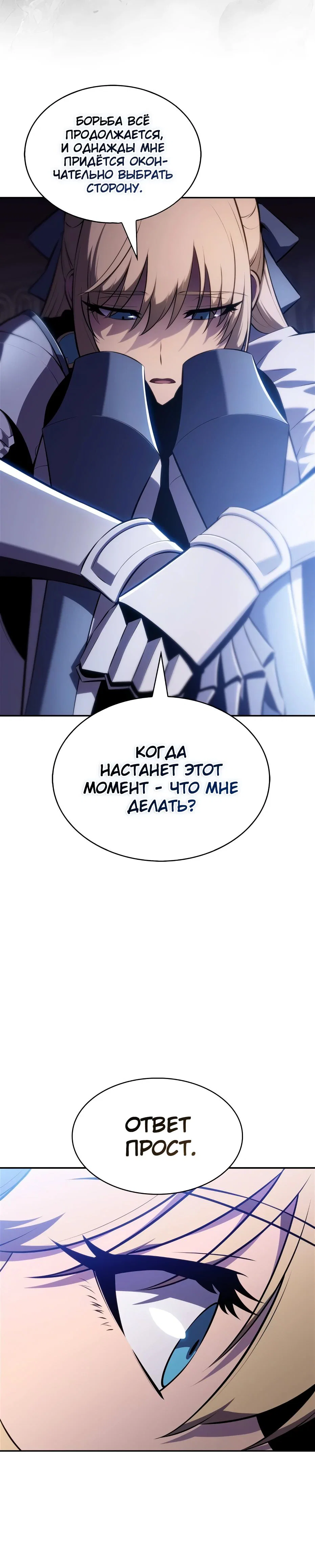 Read Я единственный новичок максимального уровня RU Manga Online
