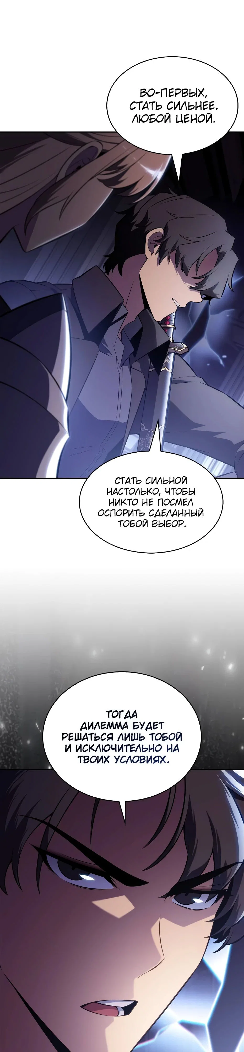 Read Я единственный новичок максимального уровня RU Manga Online