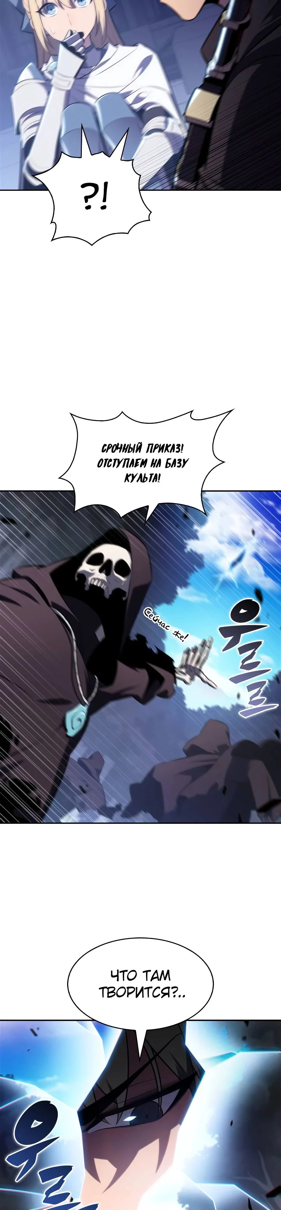 Read Я единственный новичок максимального уровня RU Manga Online