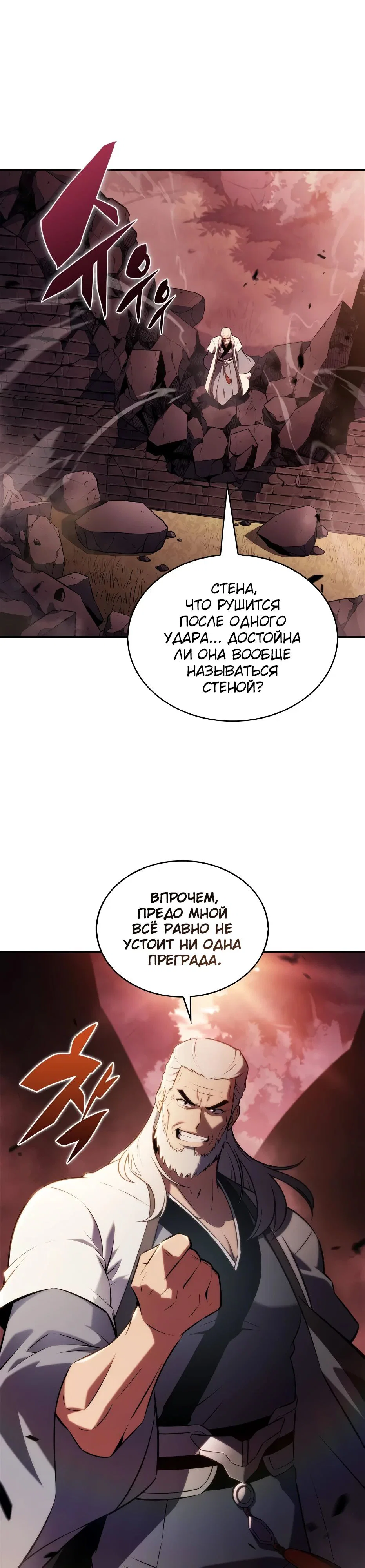 Read Я единственный новичок максимального уровня RU Manga Online