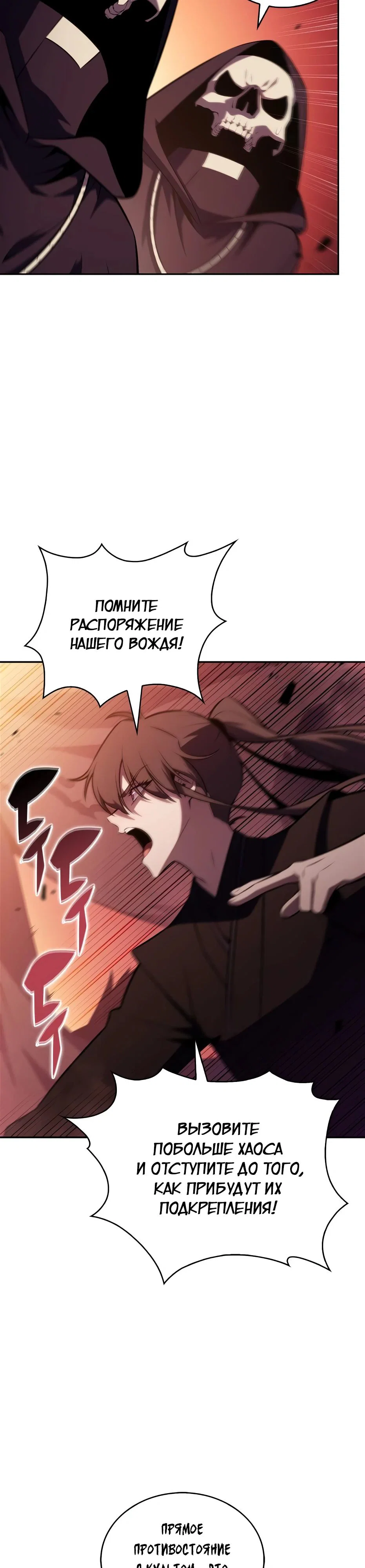 Read Я единственный новичок максимального уровня RU Manga Online