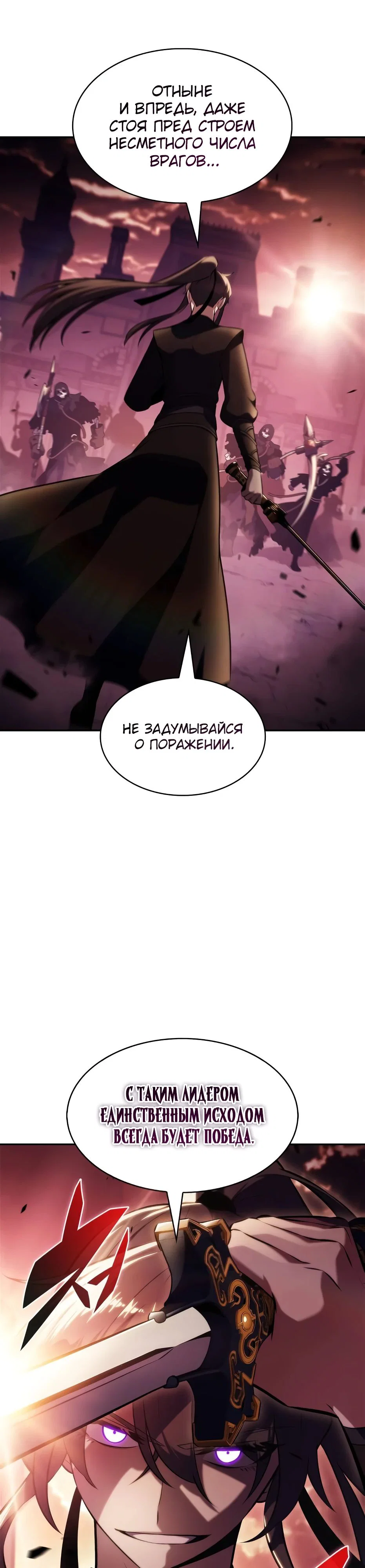 Read Я единственный новичок максимального уровня RU Manga Online