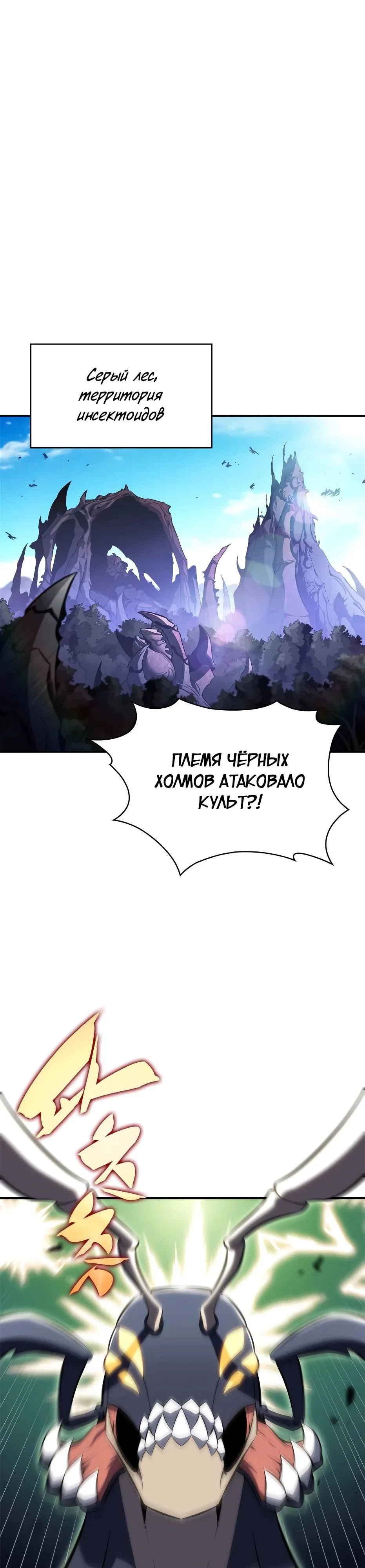 Read Я единственный новичок максимального уровня RU Manga Online