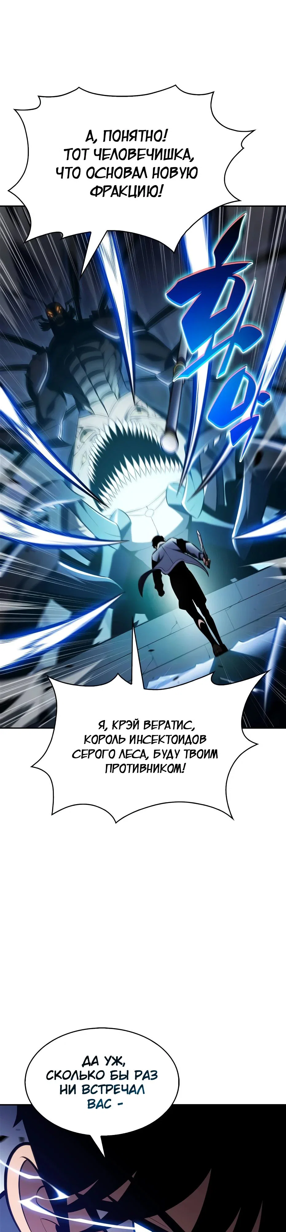 Read Я единственный новичок максимального уровня RU Manga Online