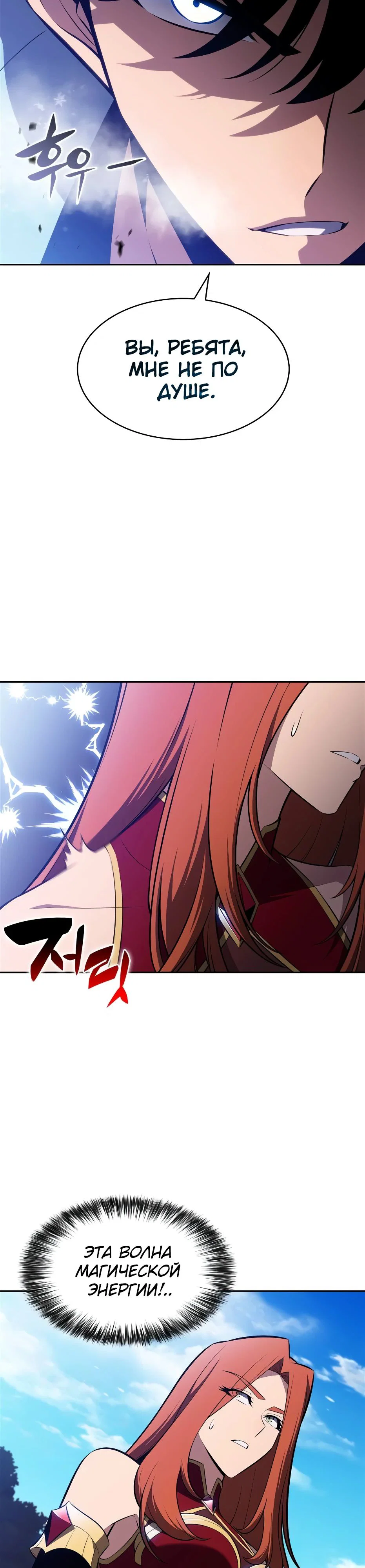 Read Я единственный новичок максимального уровня RU Manga Online