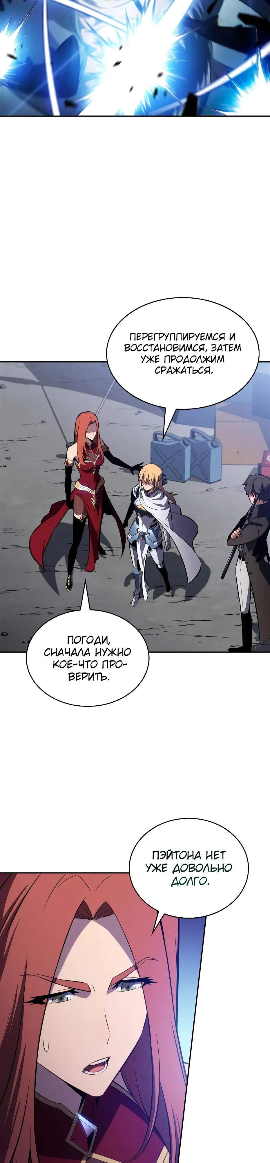 Read Я единственный новичок максимального уровня RU Manga Online