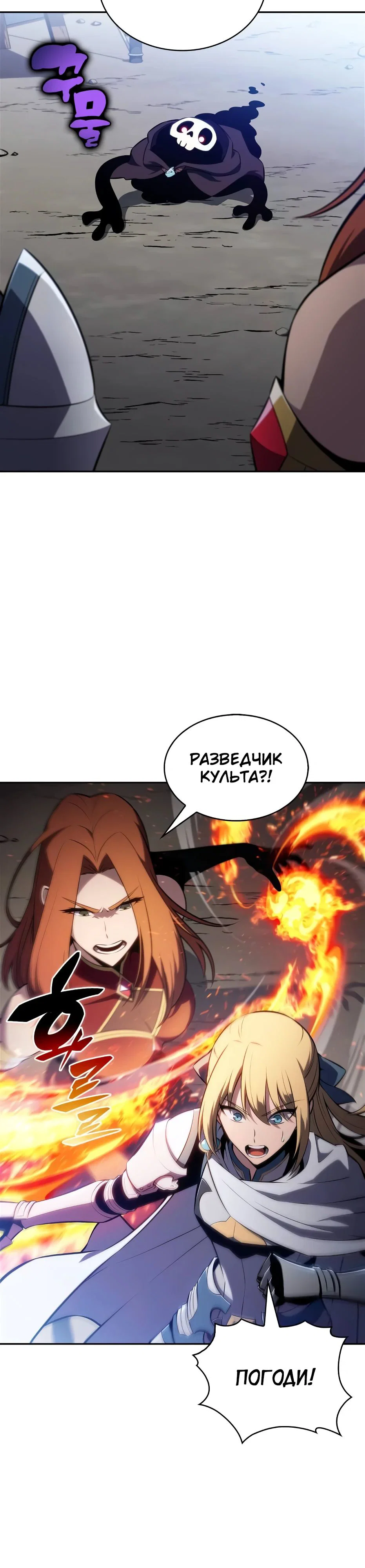 Read Я единственный новичок максимального уровня RU Manga Online