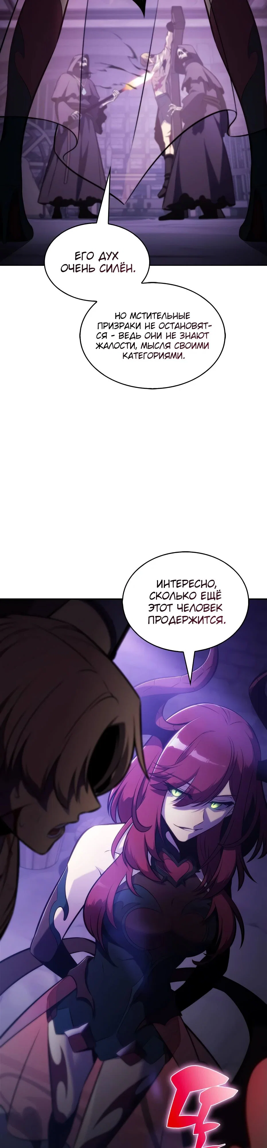 Read Я единственный новичок максимального уровня RU Manga Online