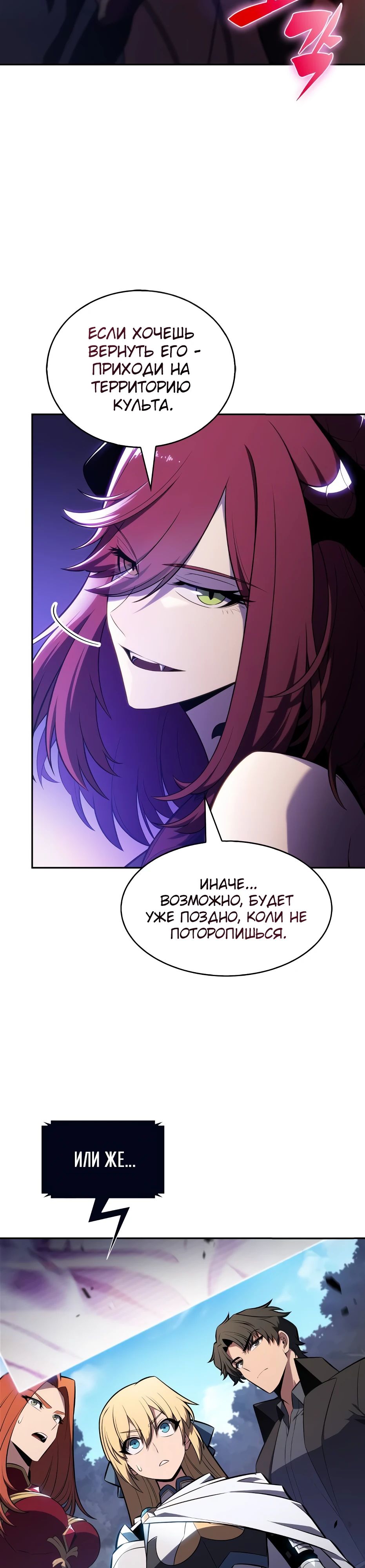 Read Я единственный новичок максимального уровня RU Manga Online