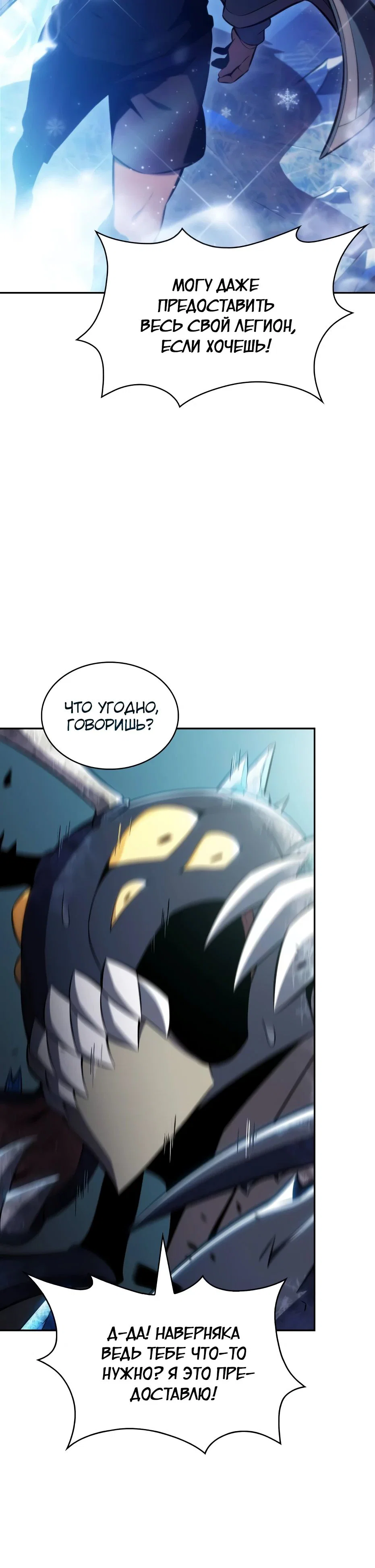 Read Я единственный новичок максимального уровня RU Manga Online