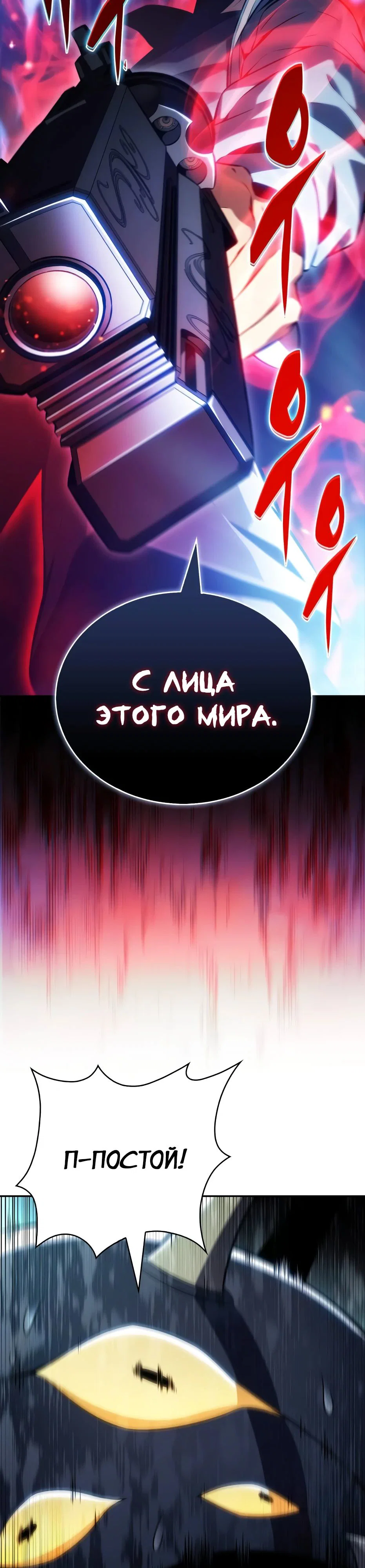 Read Я единственный новичок максимального уровня RU Manga Online