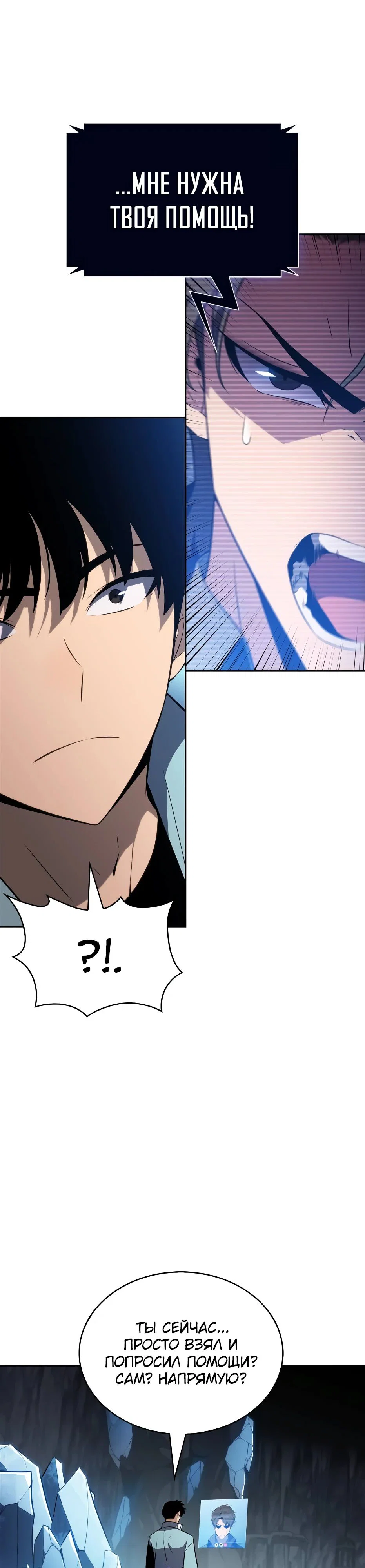 Read Я единственный новичок максимального уровня RU Manga Online