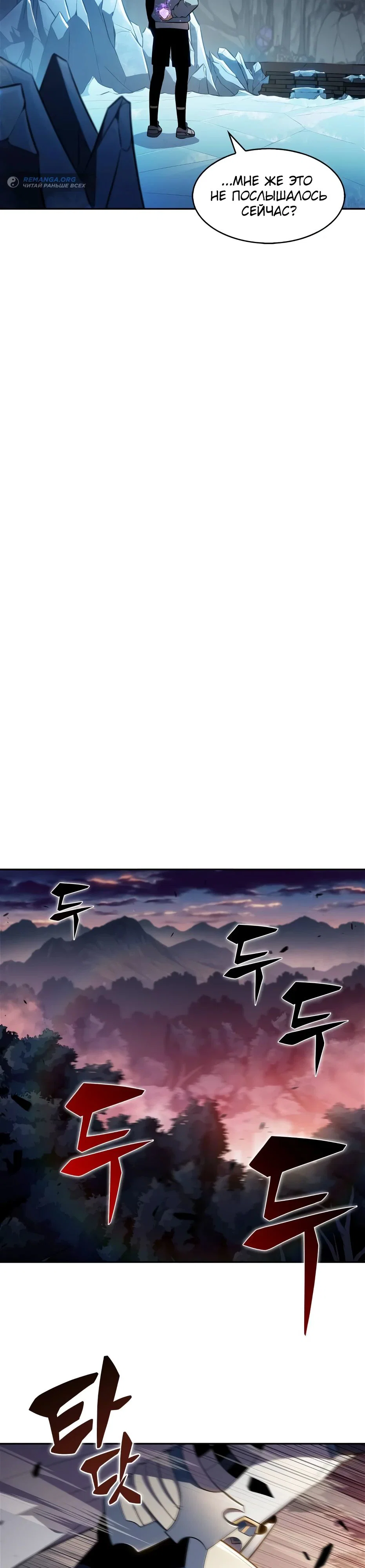 Read Я единственный новичок максимального уровня RU Manga Online