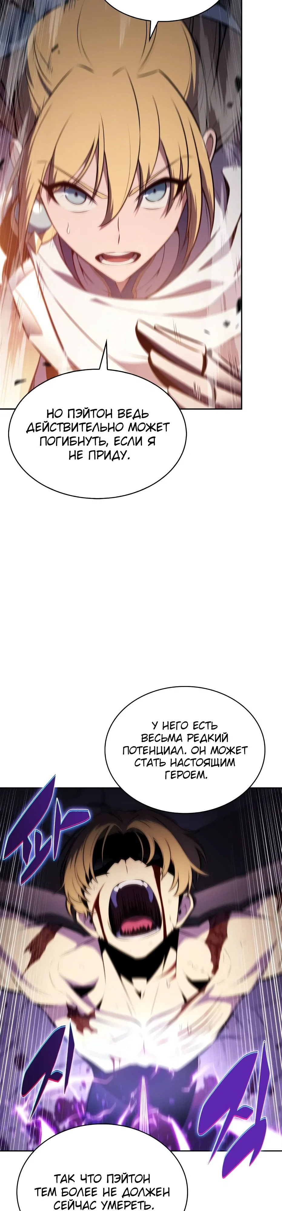 Read Я единственный новичок максимального уровня RU Manga Online