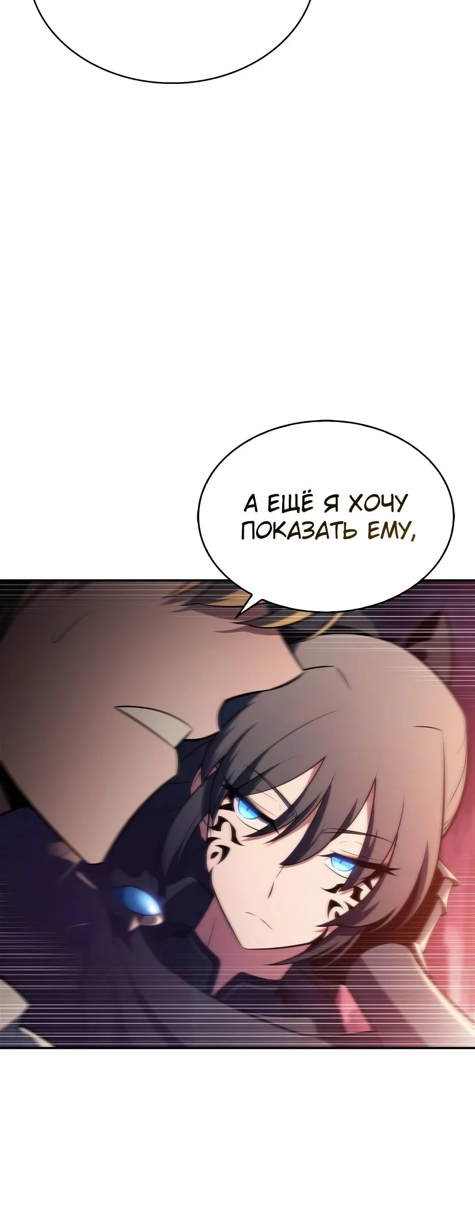 Read Я единственный новичок максимального уровня RU Manga Online