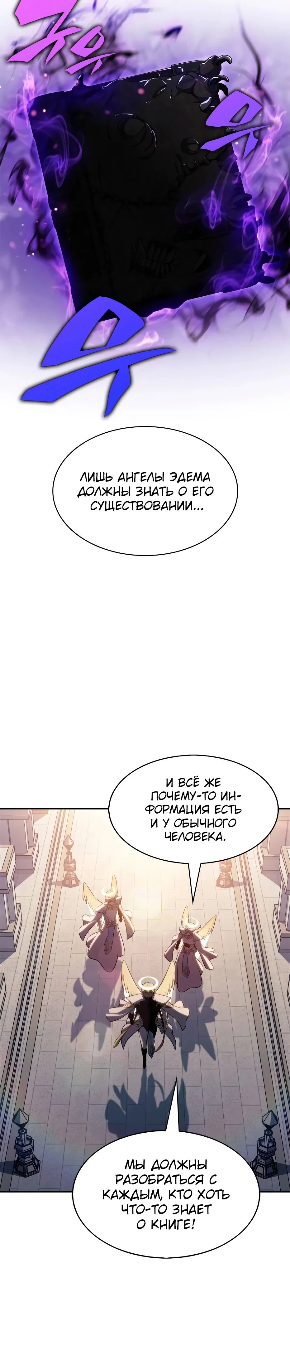 Read Я единственный новичок максимального уровня RU Manga Online