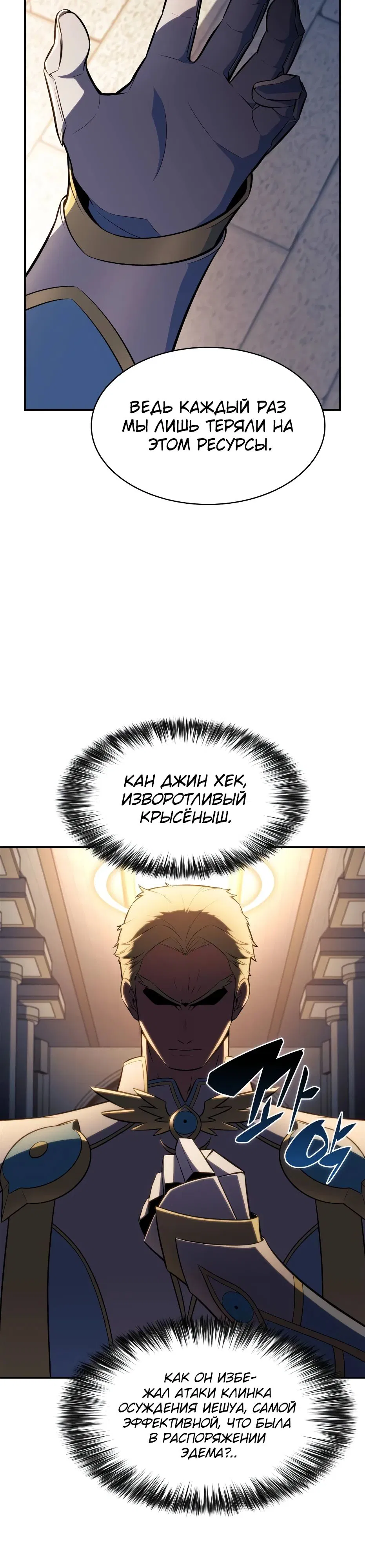 Read Я единственный новичок максимального уровня RU Manga Online