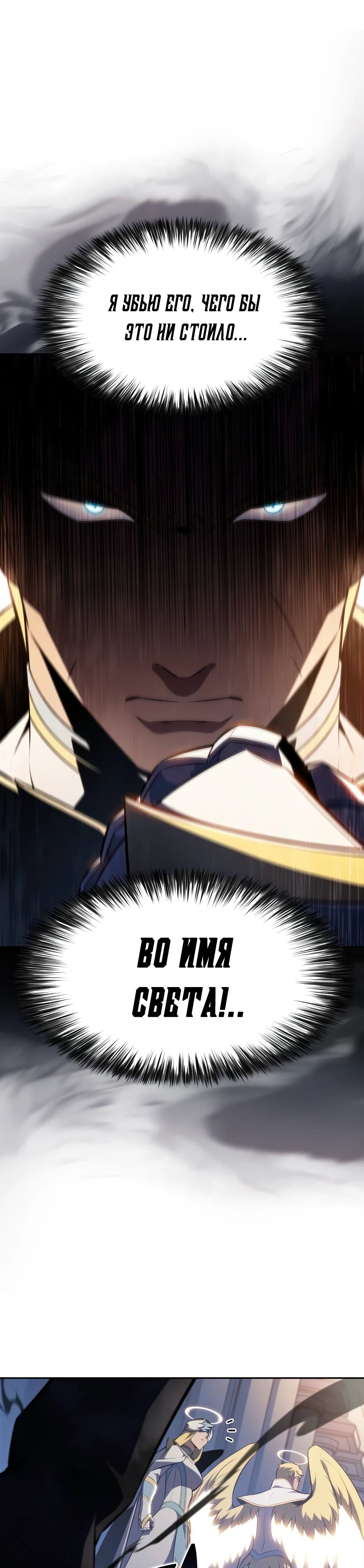 Read Я единственный новичок максимального уровня RU Manga Online