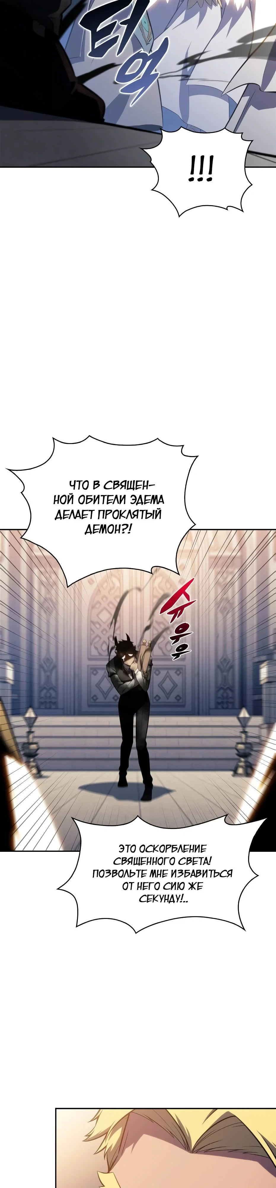 Read Я единственный новичок максимального уровня RU Manga Online