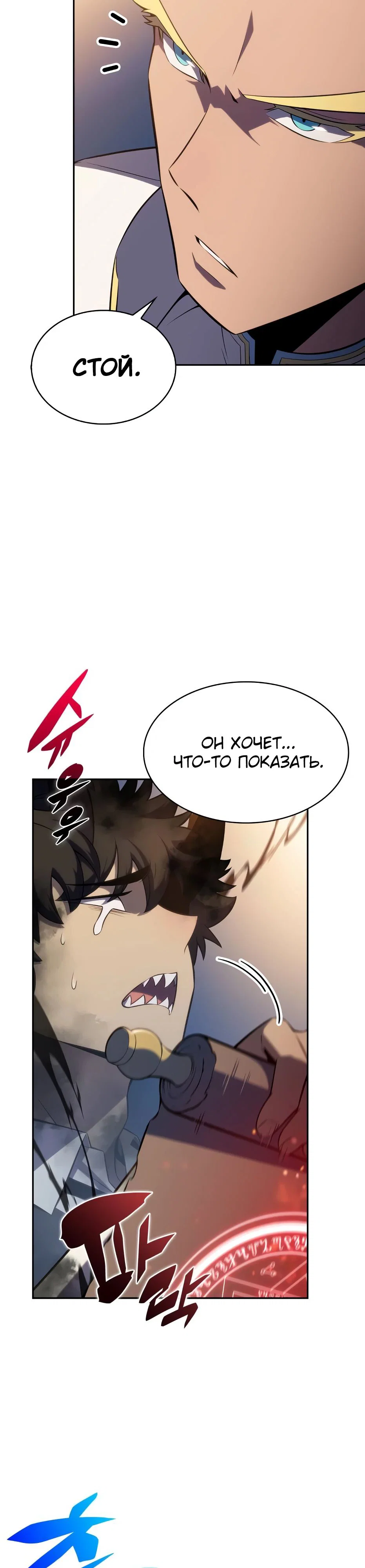 Read Я единственный новичок максимального уровня RU Manga Online
