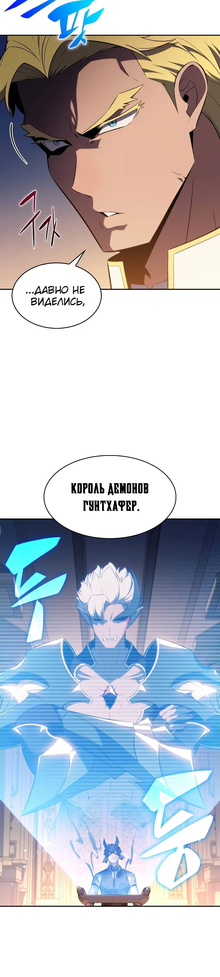 Read Я единственный новичок максимального уровня RU Manga Online