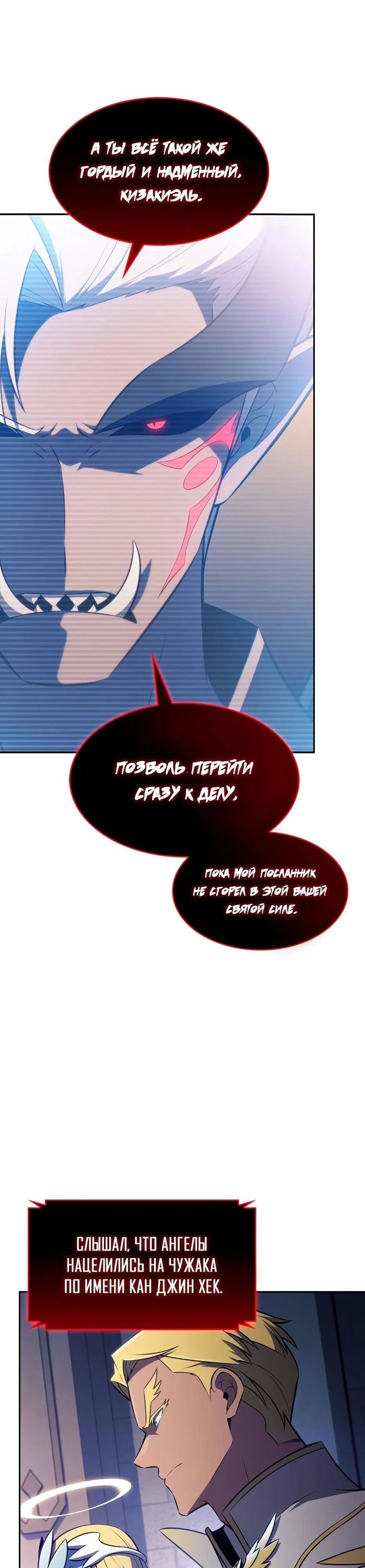 Read Я единственный новичок максимального уровня RU Manga Online