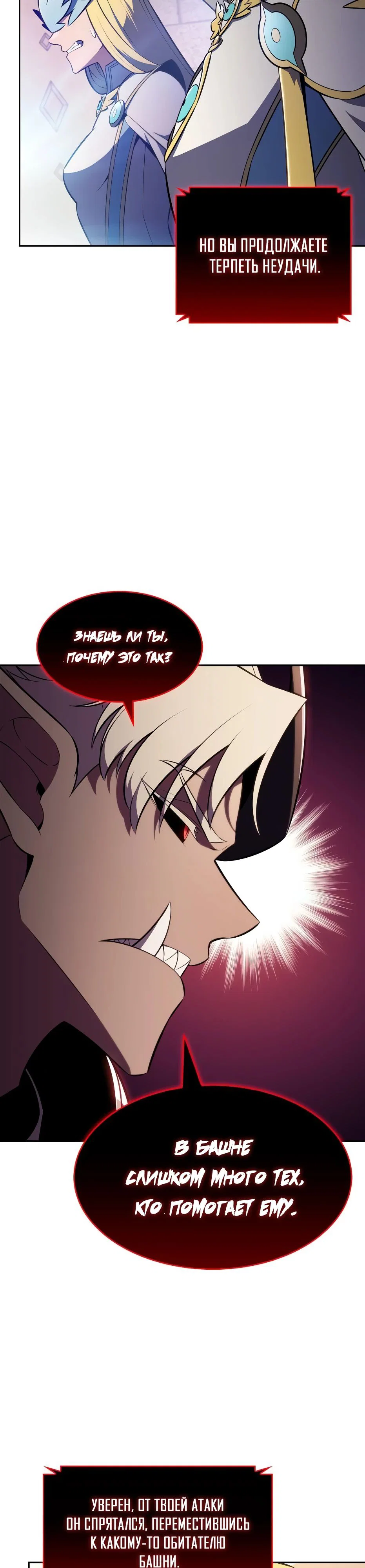 Read Я единственный новичок максимального уровня RU Manga Online