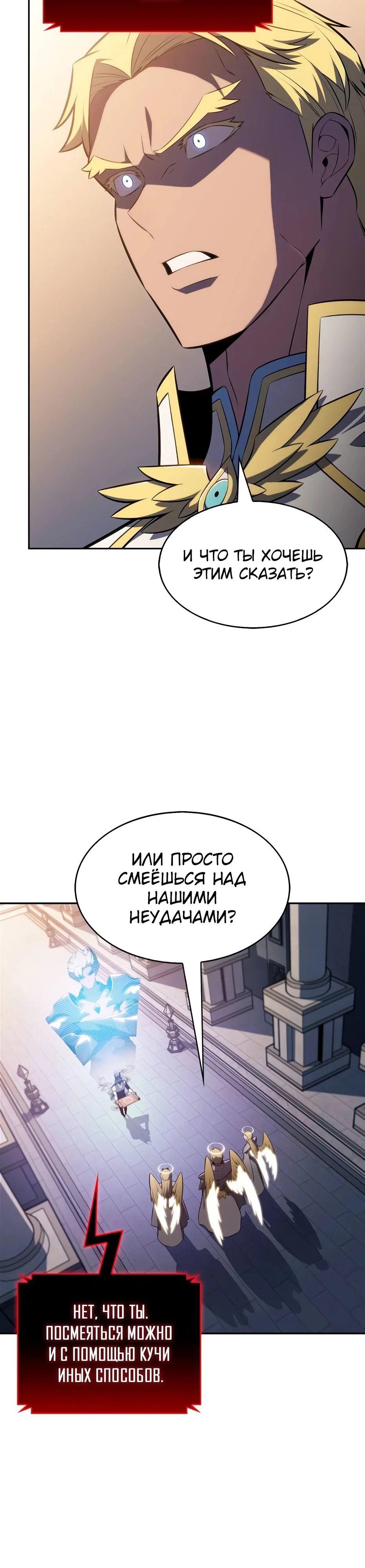 Read Я единственный новичок максимального уровня RU Manga Online