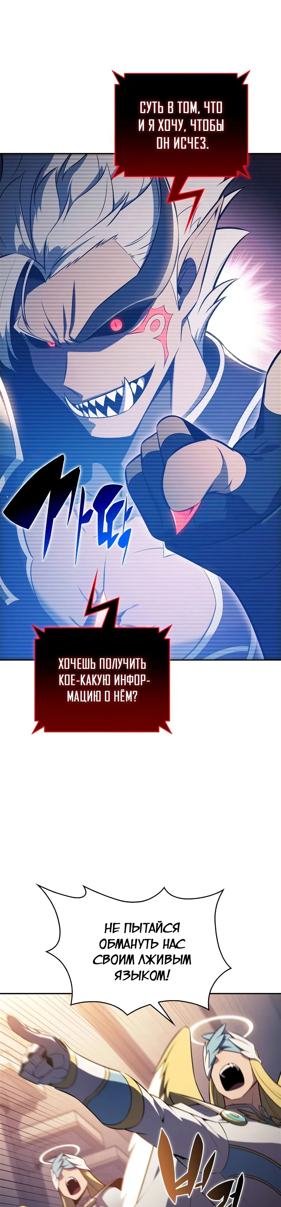 Read Я единственный новичок максимального уровня RU Manga Online