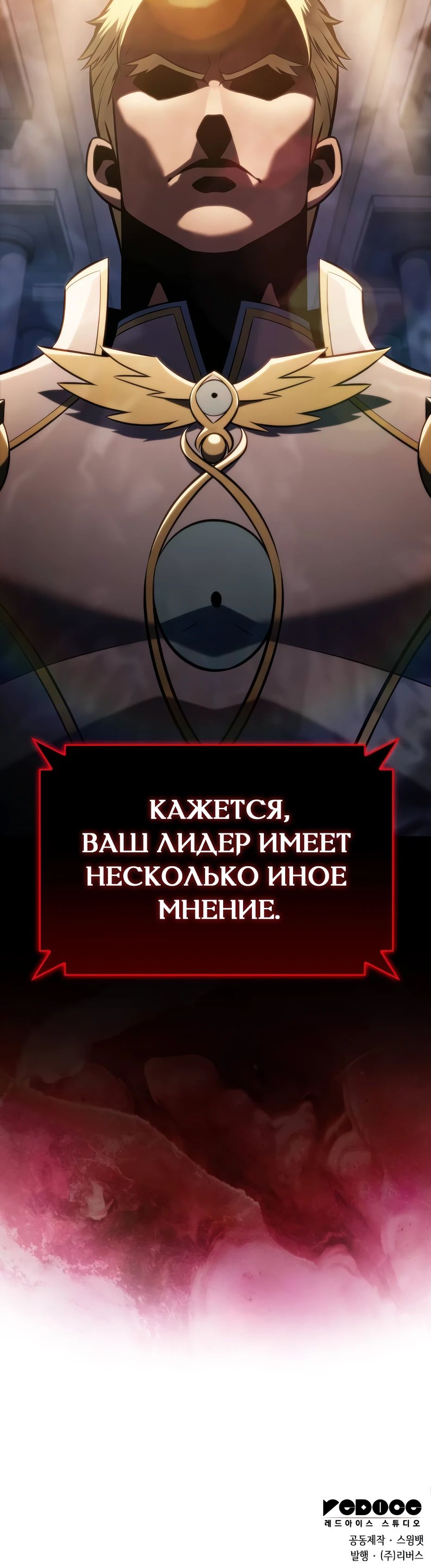 Read Я единственный новичок максимального уровня RU Manga Online