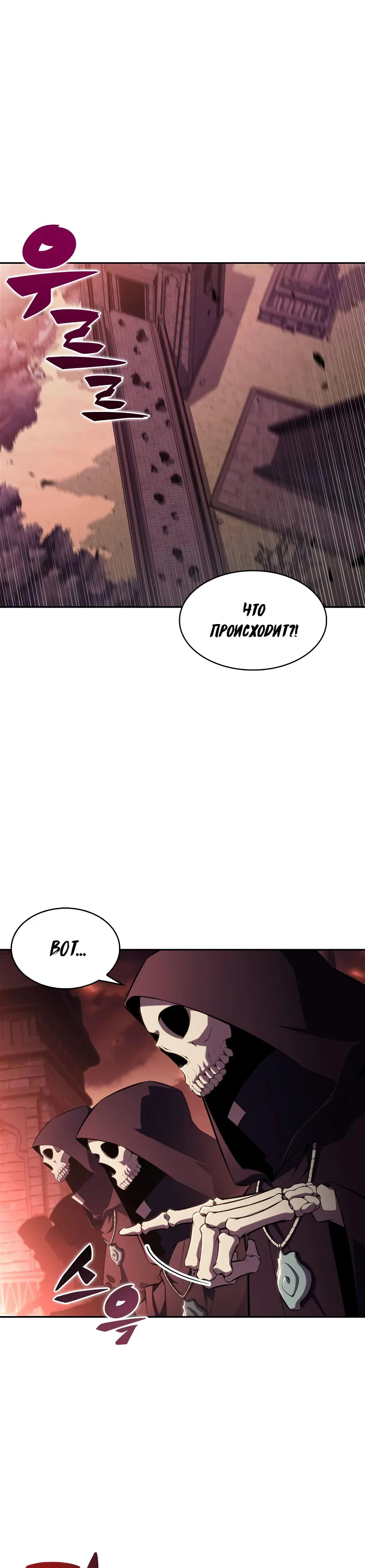 Read Я единственный новичок максимального уровня RU Manga Online