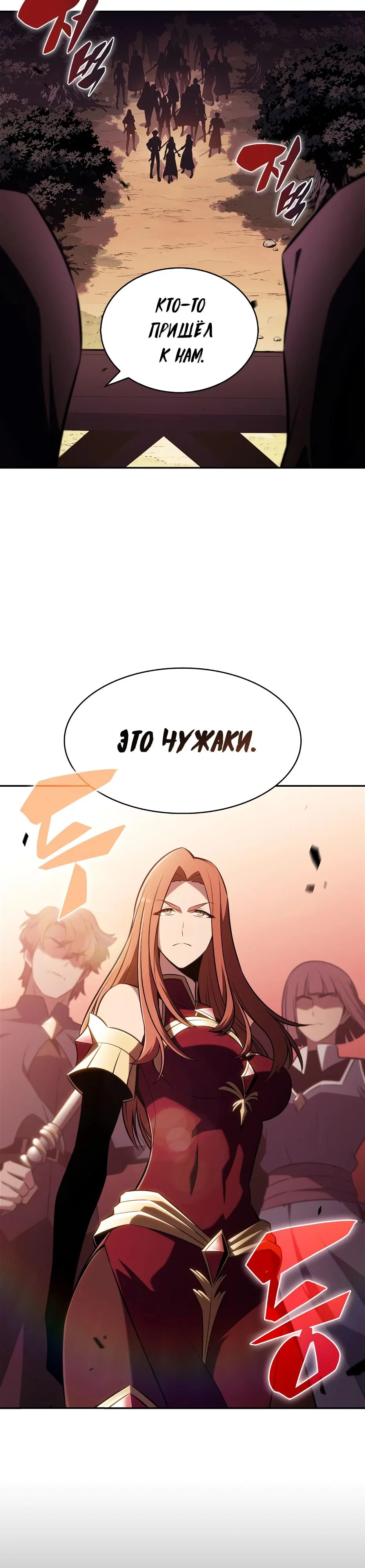 Read Я единственный новичок максимального уровня RU Manga Online
