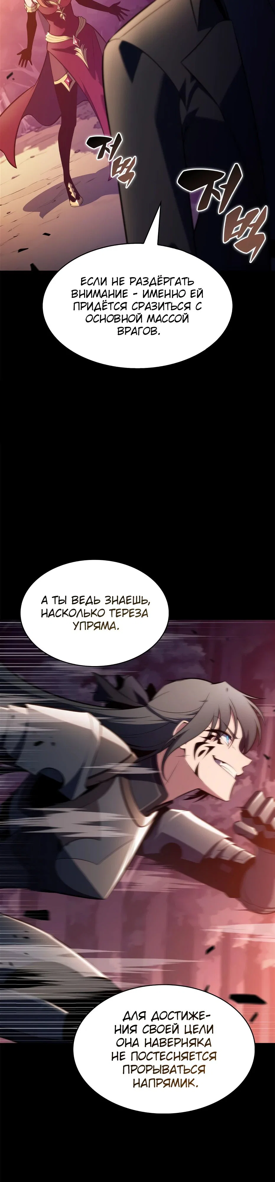 Read Я единственный новичок максимального уровня RU Manga Online