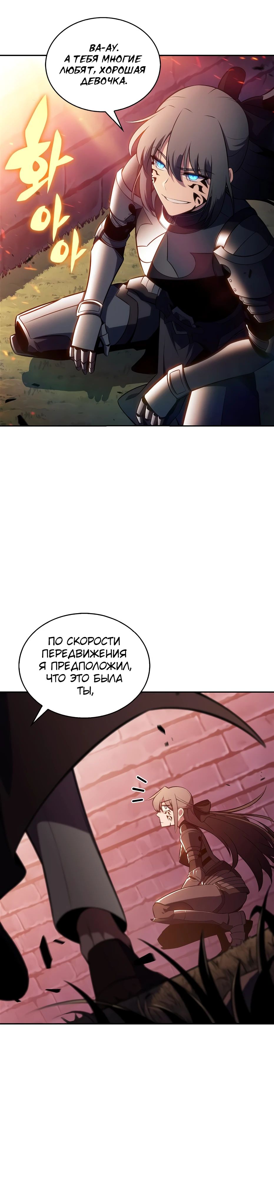 Read Я единственный новичок максимального уровня RU Manga Online