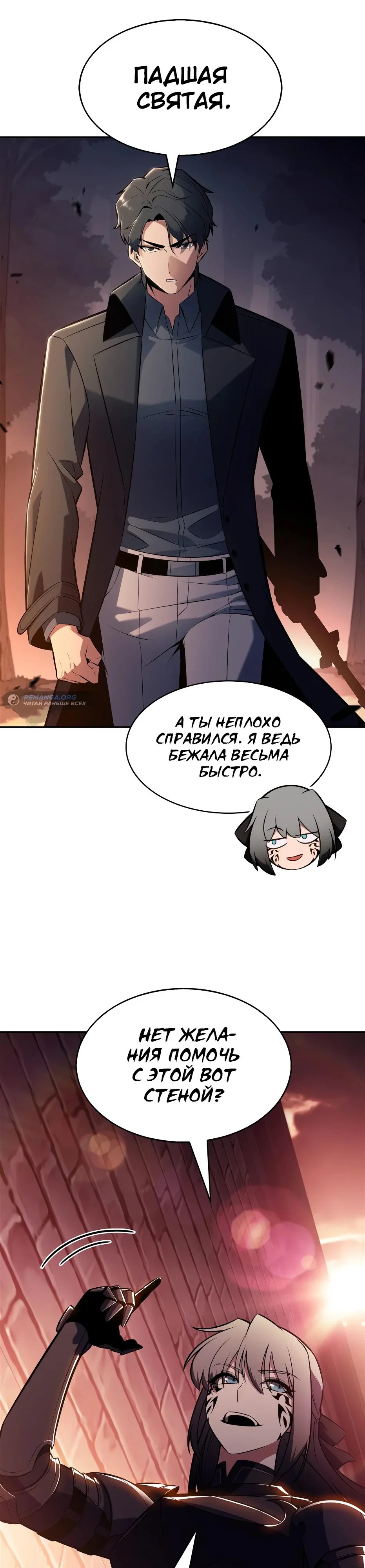 Read Я единственный новичок максимального уровня RU Manga Online