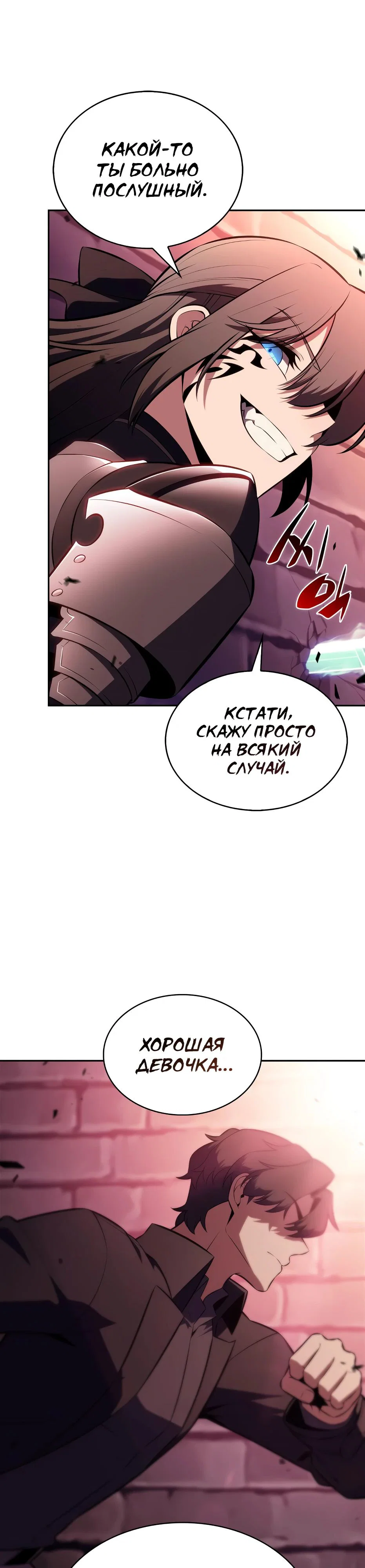 Read Я единственный новичок максимального уровня RU Manga Online