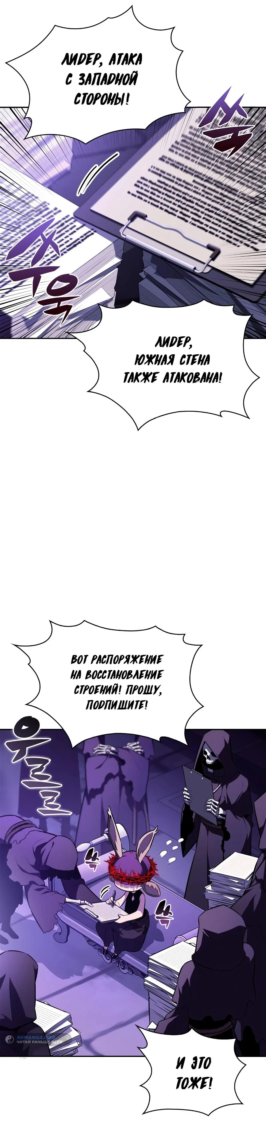 Read Я единственный новичок максимального уровня RU Manga Online