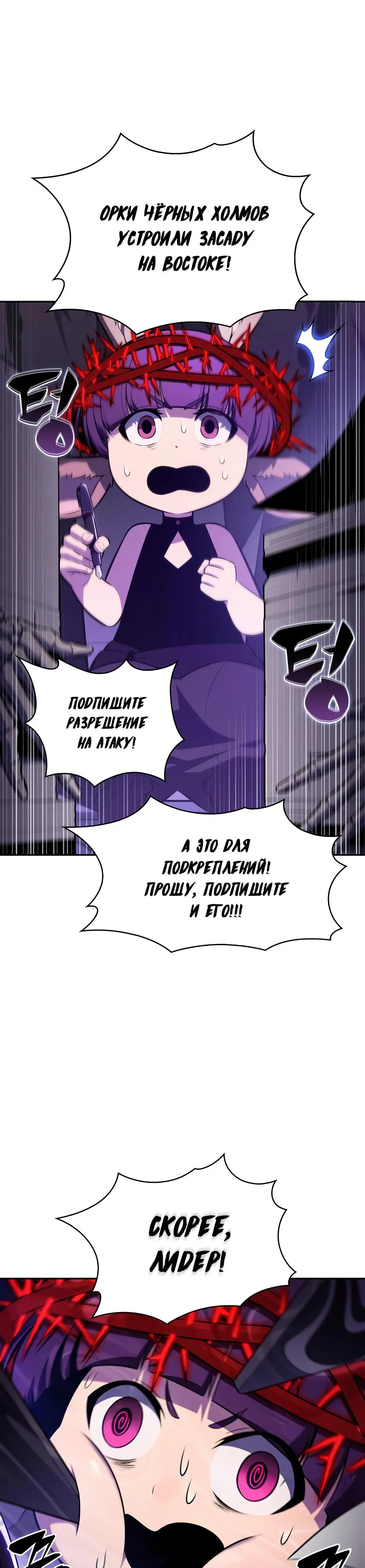 Read Я единственный новичок максимального уровня RU Manga Online