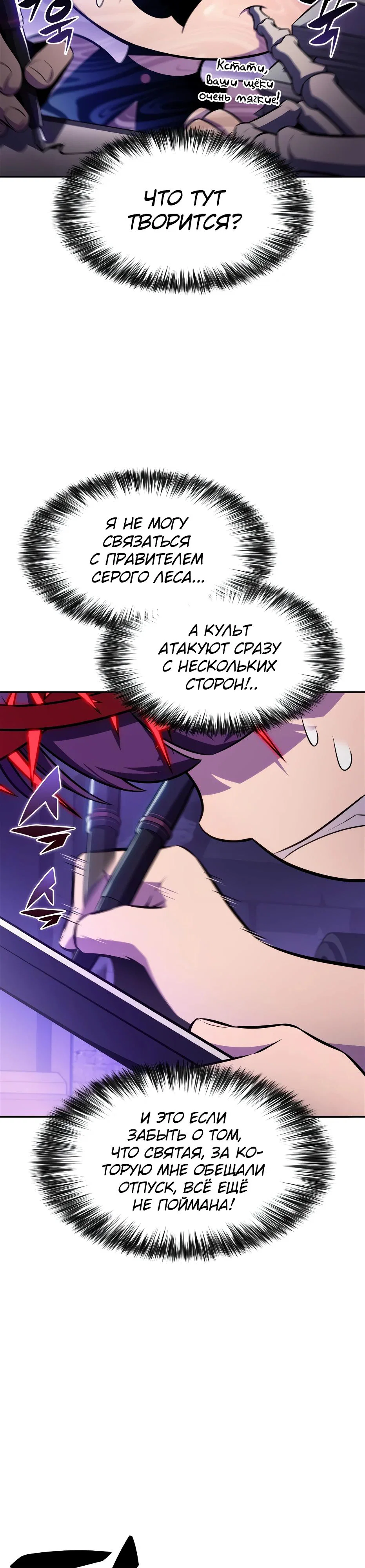 Read Я единственный новичок максимального уровня RU Manga Online